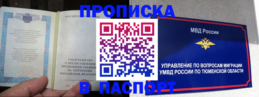 миграционный учет в Аксае